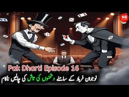Pak Dharti | Ep 16 | Enemies' Card Tricks Fail In Front Of Young Farhad | Novel Bank