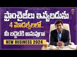 Absolute Shawarma Franchise: Food Business Opportunity in Telugu | telugu self employment ideas