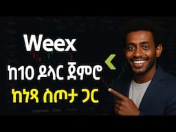 Is WEEX a Trusted Trading Platform?
