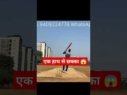 एक हाथ से Six, इतना powerful bat😱 #cricketwithsachinbora #hardtennisbat #tennisbat #cricket