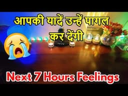 📲💯CURRENT TRUE FEELINGS ❤️‍🔥NO CONTACT 📵LATE NIGHT FEELINGS🔮 HINDI TAROT  READING.❤️CRUSH FEELINGS