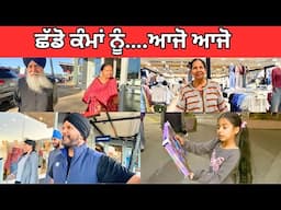 FAMILY IS SHOCKED WHY SURPRISE SHOPPING || ਛੱਡੋ ਕੰਮਾਂ ਨੂੰ ||  ਮੌਜ-ਮਸਤੀ
