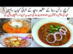 Eid Special Karachi Famous Fry Kabab Recipe | Famous Waheed Kabab Recipe | Instant Pot Dum Keema