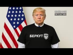 Трамп напал на Америку? Как мы защитим Сумы? День 1204-й