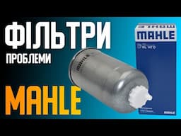 Паливний ФІЛЬТР MAHLE KC 101/1. На що звернути УВАГУ!