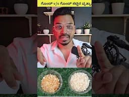 ಗೊಂದ್ v/s ಗೊಂದ್ ಕಟ್ಟಿರ ವ್ಯತ್ಯಾಸ ✅ Gond vs Gond Katira – Differences in Kannada