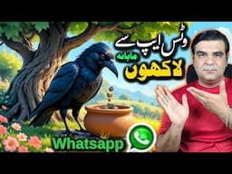 How to make videos | Whatsapp Meta Ai Videos | The Radio Tv 🔥💯