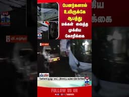 chengalpattu || banner || heavyrain