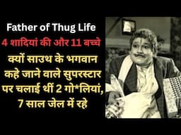 Untold Stroy of Father of Thug Life MR Radha | Actor MR Ratha Biography | MGR |  Key Media
