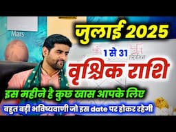 वृश्चिक राशि जुलाई 2025 राशिफल | Vrishchik Rashi July 2025 | Scorpio Horoscope | by Sachin kukreti
