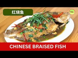 How to Make Chinese Braised Fish Tastes Just Like Home
