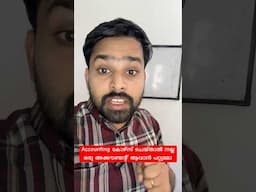 നല്ല ഒരു അക്കൗണ്ടന്റ് ആവാൻ ഏത് കോഴ്സ് ചെയ്യണം #accountant #commerceacademy #commercwacademycalicut