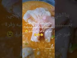 #وصفات_رمضان #عشاءلذيذ #اكسبلور #food #بروشيط #بريوات #حلويات #طبخ #كيك #foodie