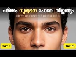 How To Get #Glowing #Skin In 21 Days | Science Based Skin Care Routine For #Men
