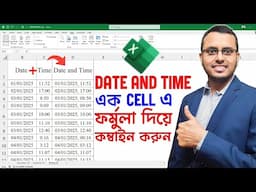 How to Combine Date and Time Columns in Excel in Bangla