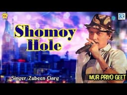 XOMOI HOLE | MUR PRIYO GEET | ZUBEEN GARG | ASSAMESE LYRICAL VIDEO SONG