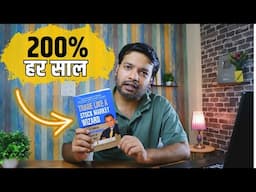 Stock Market में Mark Minervini की Strategy कैसे Apply करें? | With Scanner