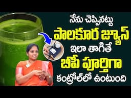 Control Blood Pressure Naturally | Blood Pressure Remedies | Dr Lakshmi | iDream Prime