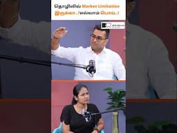 Market Limitations - ல இவ்ளோ இருக்கா❌📈🗣️#businessgrowth