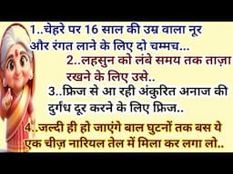 40 Best kitchen tips and hacks#suvichar #hindi #achchitips #trending #viral  #kitchentip #healthtips