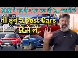 2025 Ghar Me Agar EK hi Car Rakhni hai Toh en 5 Best Car me se le | MotoWheelz India