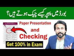 Paper Presentation in Board Exams | Paper Attempt Method to get Success in Exams with High Marks