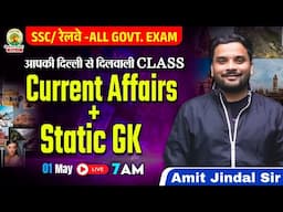 🔴1 May 2025 Current Affairs + Static GK | SSC/Railway-All Govt Exams | Amit Jindal Sir #ssc