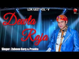 DEUTA RAJA | ASSAMESE LYRICAL VIDEO  | ZUBEEN GARG | LOKOGEET | DEUTA RAJA