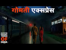 भारत का भूतिया रेल यार्ड