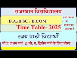UNIRAJ BA 1st year Time Table 2025 | BA 2nd year | UNIRAJ BA Exam latest News  | BA 1st semester