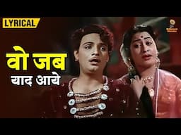 Woh Jab Yaad Aaye Hindi Lyrical | Parasmani | Mohammed Rafi, Lata Mangeshkar | Evergreen Song
