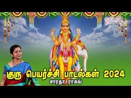 Guru Peyarchi 2025 - Saradha Raaghav