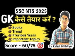 GK को कैसे तैयार करे [SSC MTS 2025] | Gk strategy for ssc mts 2025 | SSC MTS 2025 GK GS Strategy