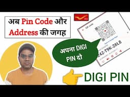 Use DIGIPIN India Post in Your Cards | अब Pin Code की जगह DIGI Pin आ गया | Indian Postal
