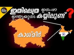 How Much of KASHMIR is Left in India | PAK & CHINA Occupied Kashmir | LoC & LAC | Aksai Chin | Ajith