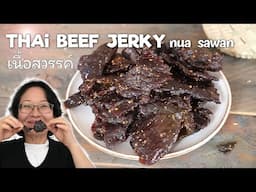 How to make the perfect THAI BEEF JERKY | Dried in Oven | ‘nua sawan’ เนื้อสวรรค์ The Heavenly Beef