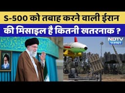 Iran Israel War Update: ईरान की Missile Fateh 1 कितनी खतरनाक? | World |  Top News | Breaking News