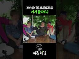 침피티에 당한 인간 김풍 #파김치갱