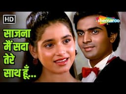 Saajna Main Sada Tere Saath Hoon | Jawaani 1984 | Lata Mangeshkar | 80s Romantic Song