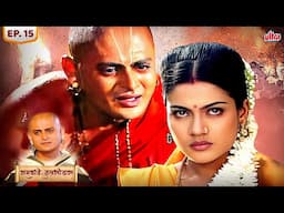 Ram Kavi Tulsidas | Episode - 15 | राम कवि तुसलीदास - EP 15 | Jai Hanuman - कहानी तुलसीदास की