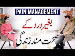 How to Manage Pain and Live a Healthier Life - Dr. Shahzad Anwar | Pain Management Specialist