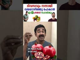 ദിവസവും നന്നായി വയറൊഴിഞ്ഞു പോകാൻ ഈ 7 പഴങ്ങൾ സഹായിക്കും.
