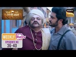 Weekly Reliv - Shirdi Wale Sai Baba - Episodes 36 -40 | 9 June 2025 To 13 June 2025
