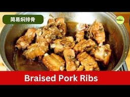 Braised Pork Ribs - Super Easy Chinese Recipe
