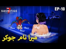 میرا نام جوکر | The 7 Sacrifice | Urdu Horror Stories 2025 | Stories in Urdu