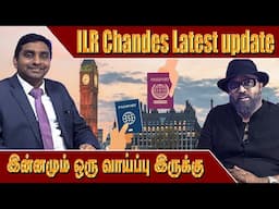 இன்னமும் ஒரு வாய்ப்பு இருக்கு | ILR Latest Update | London Thamilan