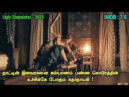சாப்பிடும் போது மட்டும் படத்தை பாக்காதீங்க | Tamil Hollywood Times | movie story explained in tamil