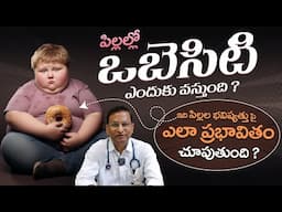 పిల్లలు లావుగా అవ్వడానికి కారణం ఇదే - Pediatrician Dr Ravi Shankar About Child Obesity || THF