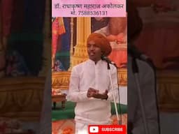 #shorts#kirtan#वारकरी_कीर्तन#varkari#varkarisampraday#वारकरी_संप्रदाय#kirtandarbar#endurikar#viral#