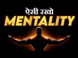 कठोर बनो 🔥 - Become the Mentally TOUGHEST Version of Yourself - Best Ever Motivational Video